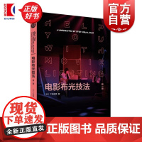 电影布光技法:新一版 下牧建春著实用电影布光教材上海人民美术出版社戏剧影视电影布光照明图书 电影布光技法新一版正版书籍