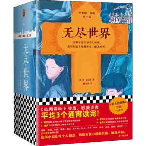 醉染图书尽世(3册)9787559424037