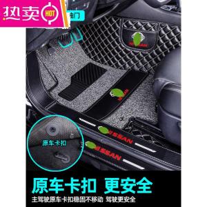 [补贴10%]适用于21款日产14代轩逸脚垫全包围东风十四代经典新2021汽车2020