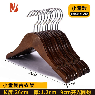 三维工匠儿童实木衣架复古色有漆木头小中童婴幼儿服装店裤架夹撑子挂