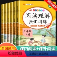 [语文强化]阅读理解+同步作文+看拼音+练字帖 二年级上 [正版]阅读理解专项训练书训练题人教版一年级二年级四五六三年级