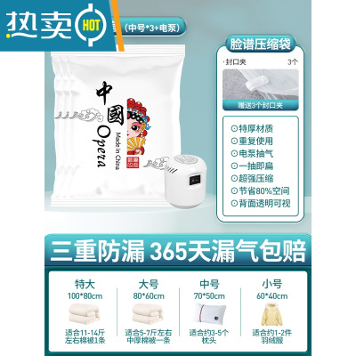 敬平抽空气真空压缩收纳袋衣物装被子行李箱衣服专用电动收缩电泵抽气 中号[4件套]中号*3+电泵 一年内袋子漏气 免压缩袋