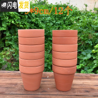 三维工匠红陶花盆透气陶土盆多肉植物花盆绿植室内盆栽园艺陶瓷盆套装 3号套装9*9cm(12个) 中等花盆容器
