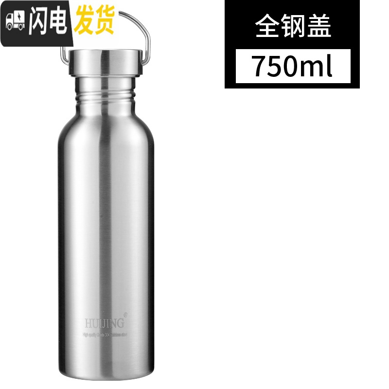 三维工匠单层不锈钢运动水壶大容量冷水杯户外军迷水壶便携刻字定制印OGO 750+全钢盖凉水壶