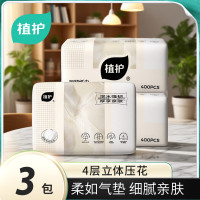 植护 韧享纸巾(羽韧系列)139*180/4层 /100抽*3包