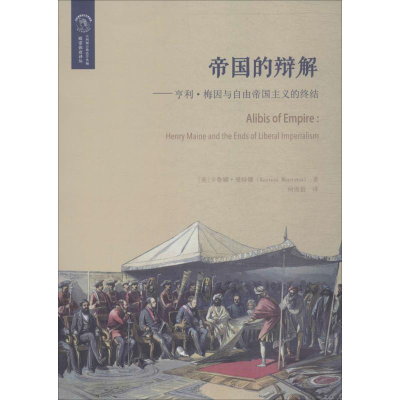 醉染图书帝国的辩解9787567576353