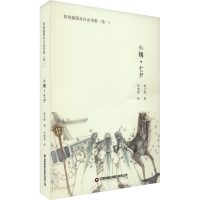 音像小姨·七夕周文海