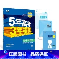 物理[教科版] 选择性必修第二册 [正版]2024版五年高考三年模拟高一高二语文数学英语物理化学生物地理历史政治必修第一