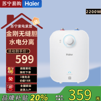 海尔小厨宝电热水器6.6升/5升 一级能效速热家用厨房小型储水式热水宝 6.6L 2200W EC6.6FA