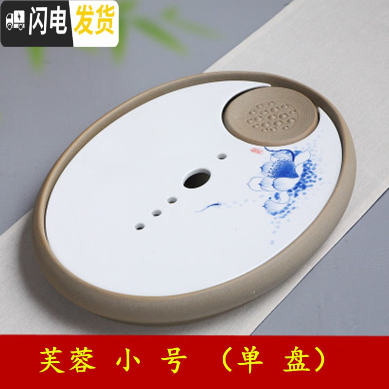 三维工匠家用陶瓷茶盘大号手绘荷花茶台圆形双层储水式茶托干泡托盘 芙蓉小号(单盘)长32宽26高4.5茶具