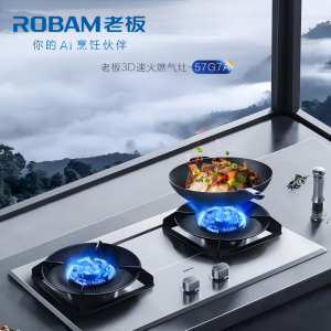 老板(Robam)5.2kW燃气灶煤气灶单灶具燃气灶嵌入式灶 一级能效不锈钢灶台 炉灶熄火保护57G7AT天然气