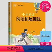 [正版]通用版2024全新通城学典 小学英语拓展阅读训练六年级/6年级 第四次修订 延伸拓展 逐步提升阅读能力 小学生