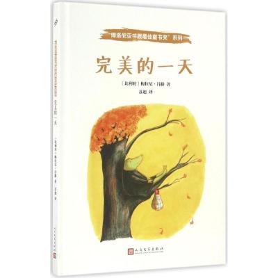 正版新书]博洛尼亚书展很好童书奖?完美的一天梅拉尼·吕滕978702