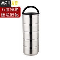 三维工匠304不锈钢多层保温饭盒 成人双层超长保温手提大容量 圆形便当盒 304钢旋转5层1-2人