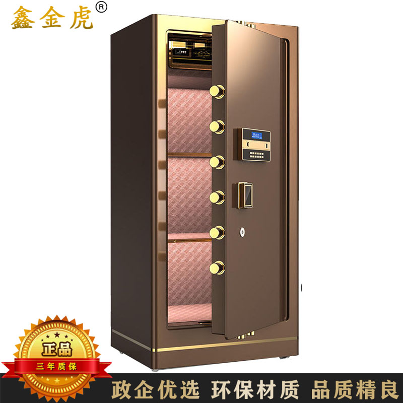 鑫金虎 保险柜家用指纹密码520*440*1000mm加厚款