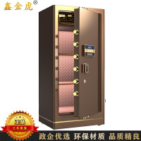 鑫金虎 保险柜家用指纹密码520*440*1000mm加厚款
