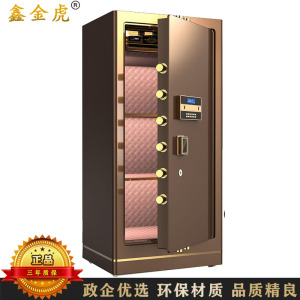 鑫金虎 保险柜家用指纹密码520*440*1000mm加厚款