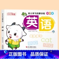 英语 [正版]英语启蒙 幼儿学习启蒙训练 26个英文字母学习幼小衔接 3-4-5-6岁儿童英语启蒙幼儿园小班中班大班练习