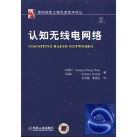 正版新书]认知无线电网络陈光帧(Ramjee. (丹) 普拉萨德9787111