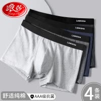 浪莎内裤男生100%正品纯棉抗菌平角裤男士宽松全棉吸汗四角短裤头