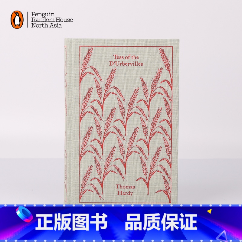 [正版]企鹅兰登德伯家的苔丝 Tess of the D'Urbervilles 布纹经典 托马斯·哈代 女性主义 维