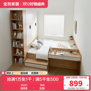 全友家居榻榻米组合小户型次卧室家具储物收纳无床头床单人床