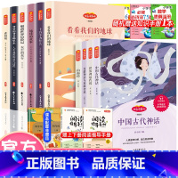 快乐读书吧 四年级上下册[10本套A版][考点] [正版]全4册快乐读书吧四年级上册课外书必读经典书目 中国古代神话