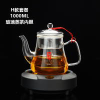 乐么电陶炉煮茶家用迷你功夫养生蒸煮茶器小电热泡茶机光波电磁炉智能保温防干烧[黑色单炉+H款耐高温玻璃壶]