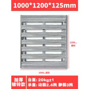 珂攸洋货架托盘