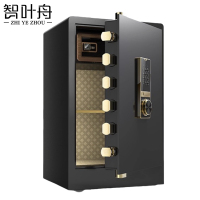 智叶舟保险箱密码470*410*820mm台