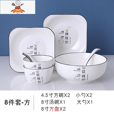 北欧情侣碗碟餐具ins套装2人创意陶瓷个性盘子单个家用日式米饭碗 2碗2勺2方盘1汤碗1大汤勺 情侣款 敬平