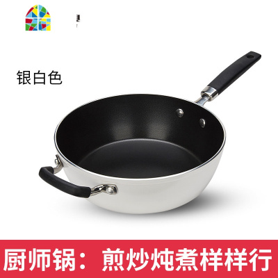 不粘锅平底不粘厨师锅26cm家用炒菜锅炉具通用 FENGHOU 粉色(26cm带盖电磁炉明火通用)炒锅