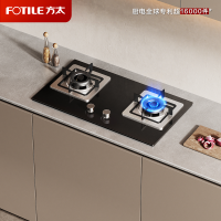 方太燃气灶双灶嵌入式灶具家用厨房 5.0kW*大火力 新品 可调节底盘 换装优选 TH32B 液化气