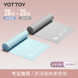 yottoy瑜伽弹力带女弹力绳健身翘臀神器拉力带开背阻力带拉伸训练拉力绳