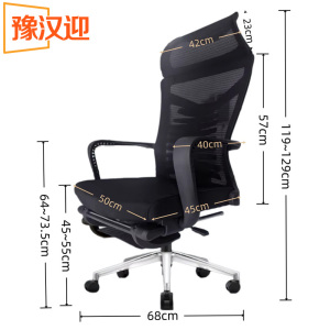 豫汉迎 办公椅