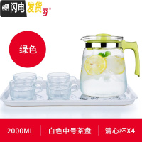 三维工匠耐热玻璃冷水壶扎壶大容量家用凉白开水壶创意果汁壶泡茶 绿色S23+4个BB291+中号白色茶盘(茶盘花样随机茶具