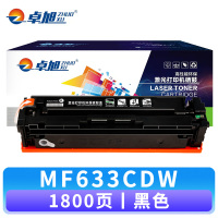 卓旭 硒鼓MF633CDW 支黑