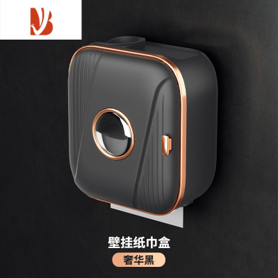 三维工匠香薰厕所纸巾盒轻奢卫生间卷纸置物架浴室防水免打孔壁挂创意 奢华黑[基础款]
