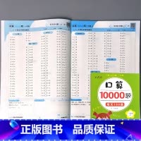 一年级上册 每天100道口算10000题 小学一年级 [正版]一年级上册1下册列竖式计算口算题卡天天练每天100道100