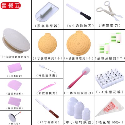 裱花转台蛋糕转盘裱花台做生日蛋糕材料全套烘焙工具套装家用托台 敬平 麦秆色裱花台套餐五