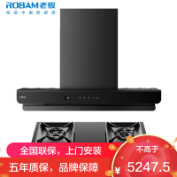 老板(ROBAM)油烟机烟灶套餐两件套欧式直吸触控式26立方5.2灶具厨电套装63A2-E2L+57B9A-D2P