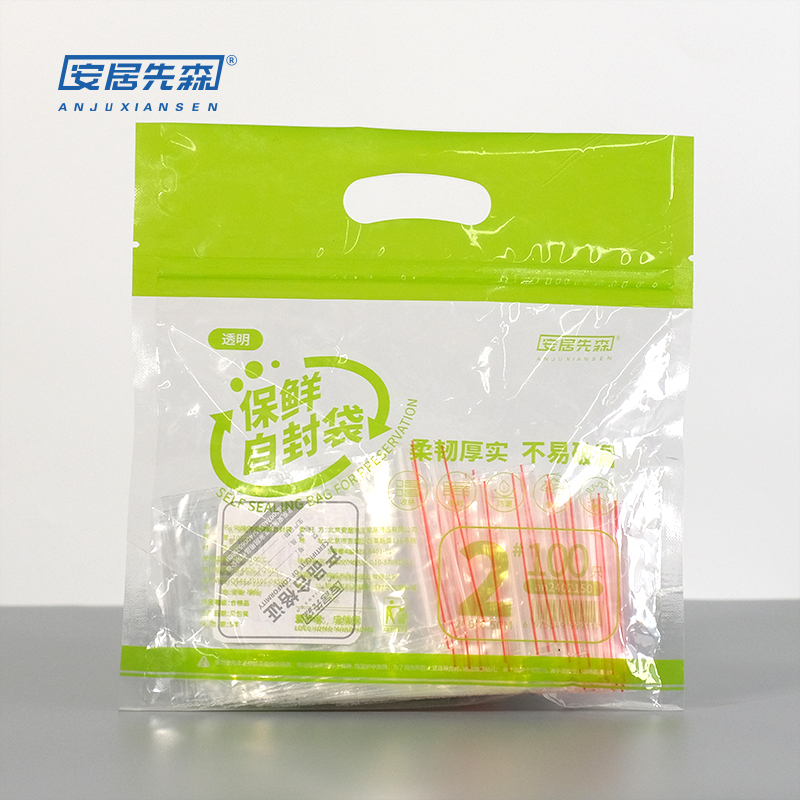 安居先森透明食品自封袋塑料密封袋2# 6*8.5cm一包100只