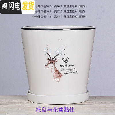 三维工匠白色欧式花盆陶瓷特大中三号绿植盆栽创意简约花盆带托盘 T-GJ300-12白鹿 特大花盆容器