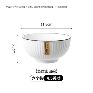 [补贴10%]碗盘家用餐具套装宿舍学生泡面用新款日式大号耐高温单个陶瓷饭碗