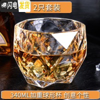 三维工匠加厚威士忌酒杯家用创意玻璃酒具水晶洋酒杯子烈酒杯啤酒杯套装 340加重球形杯X2只创意个性