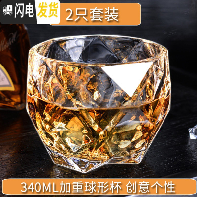 三维工匠加厚威士忌酒杯家用创意玻璃酒具水晶洋酒杯子烈酒杯啤酒杯套装 340加重球形杯X2只创意个性