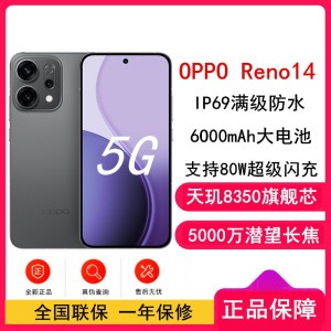 [全新]OPPO Reno14 12GB+256GB 礁石黑 天玑8350旗舰芯 5G智能 潜望式长焦 防水防尘 NFC 红外遥控 AI手机