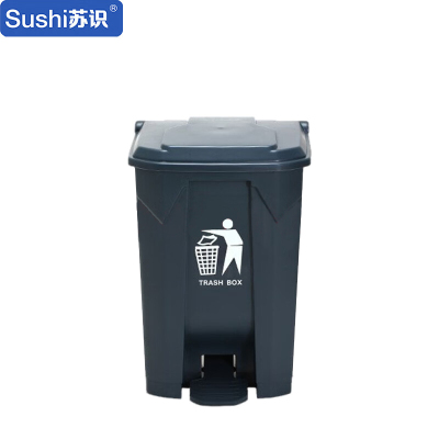 苏识 YJ-A028 45升 塑料脚踏垃圾桶 (计价单位:个) 灰桶灰盖