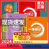语+数+英[主科三本] 初中通用 [正版]2024新版初中星一本题记全国通用版语文数学英语物理化学生物政治历史地理中考必