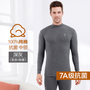 南极人秋衣秋裤男士套装纯棉薄款衣裤棉毛衫全棉保暖内衣男青少年